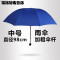 韩版雨伞折叠伞创意简约男士三折小清新晴雨两用伞学生女士遮阳伞简约家居雨伞雨具_2_1 （雨伞中号）宝蓝