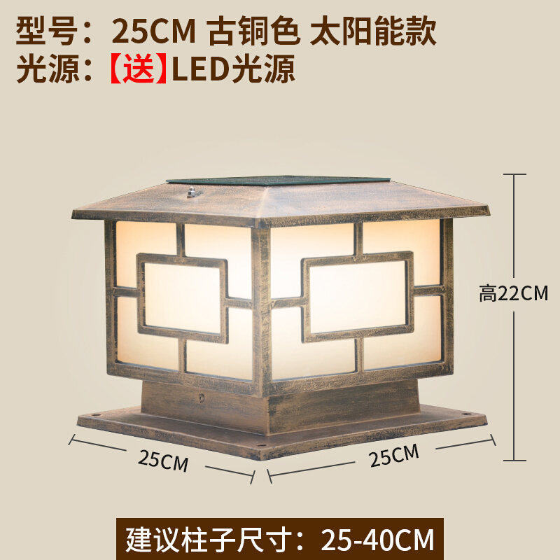 太阳能中字柱头灯中式方形大灯柱子灯户外庭院围墙灯柱灯_3 25cm加厚古铜色太阳能(两用款)