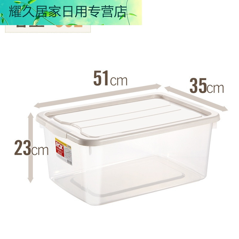 日本天马透明收纳箱整理箱塑料盒子有盖大小号衣物玩具零食储物箱_11 35*51*23CM（30L）