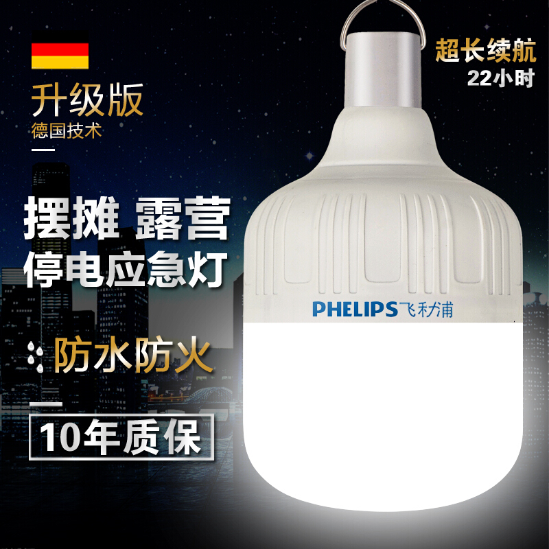 NSH停电应急灯家用移动充电灯泡夜市LED摆摊地摊照明超亮节能户外灯J_4 三锂电池68W+送充电器