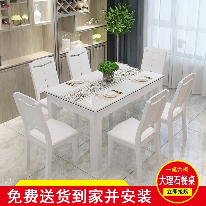 大理石餐桌椅组合现代简约长方形家用白色6人4人小户型实木餐桌_359_736 1.5米餐桌+4椅