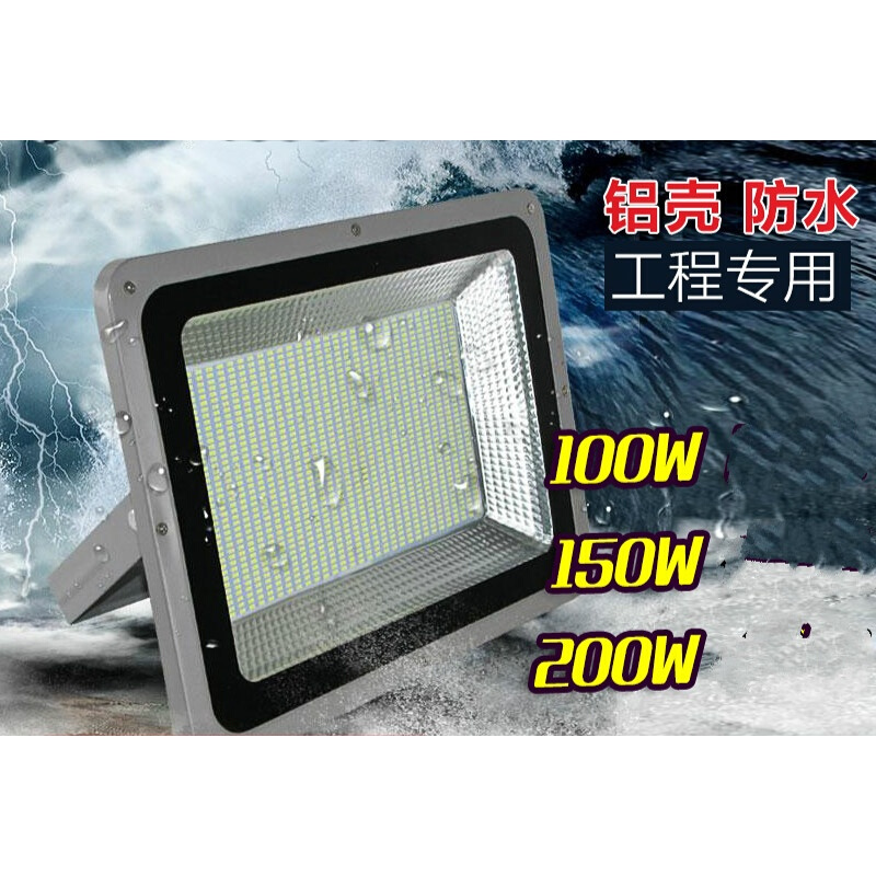 LED投光灯100W200W户外防水射灯室外照明广告灯车间工厂房路灯_2_0 200瓦600芯豪华铝壳款 默认尺寸