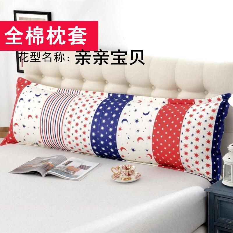 双人枕套斜纹双人枕头套1.2米1.5米1.8米单人枕芯套48*74_9 48cmX150cm (不含枕芯)枕套一个