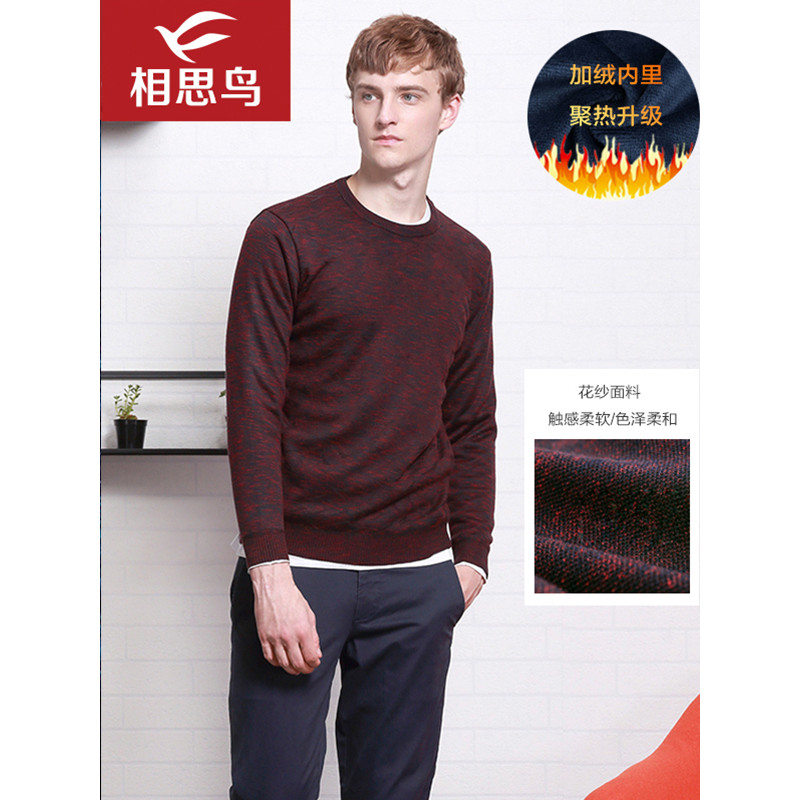 红豆相思鸟（xiangsiniao）男士春秋季两色暗纹套头针织衫男4T325 170/88A R5红色