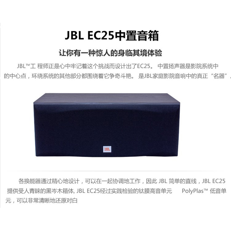 【jbl系列】jblec25ch中置音箱正品全新行货jblec25e