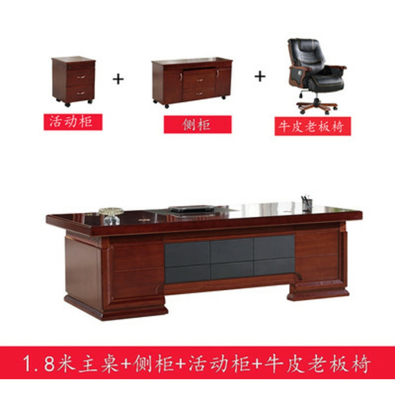 鑫金虎 老板桌油漆贴木皮班台经理桌椅组合 2.4m活动柜+侧柜+老板椅