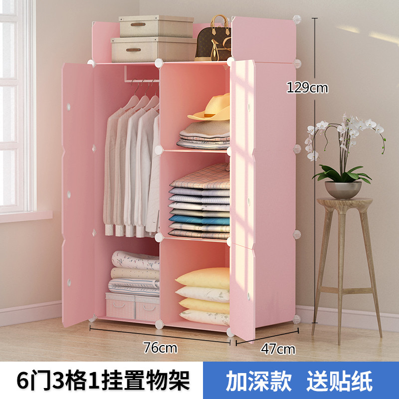 法耐(FANAI)简易衣柜简易组装塑料布柜子卧室挂简约现代经济型衣橱 6门1挂·置物架