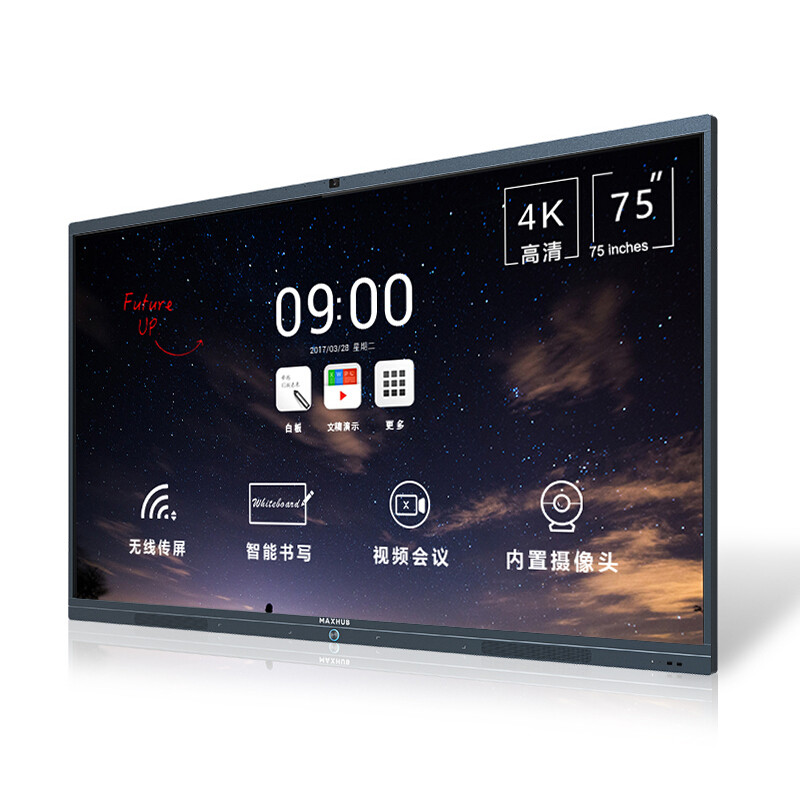 MAXHUB 智能会议平板 V5标准版 75英寸 触摸电子白板交互式一体机电视办公投影仪显示器 SC75CDB+i5模块