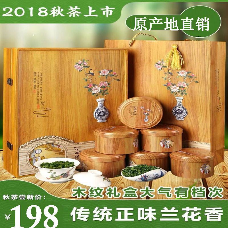 新茶1725安溪铁观音浓香型茶叶礼盒装木盒正味兰花香乌龙茶