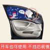 汽车遮阳帘车内车窗帘防晒隔热磁性自动伸缩侧窗车用磁铁遮阳板(3ff)_1