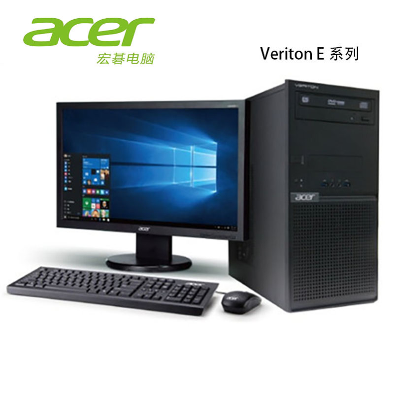 宏碁（acer）VeritonE430商用台式机（I3-7100 4G 1T DVDRW）