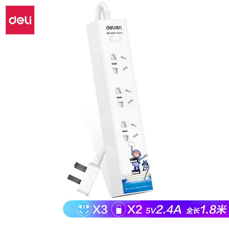 得力(deli)18285 个性主题插排 USB插座 2USB2.4A+3孔 智能快充插线板/拖线板/排插 白色