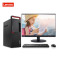 联想ThinkCentre M720t商用办公台式电脑I5-8500/4G/1T/DVDRW/集成显卡/19.5寸显示器