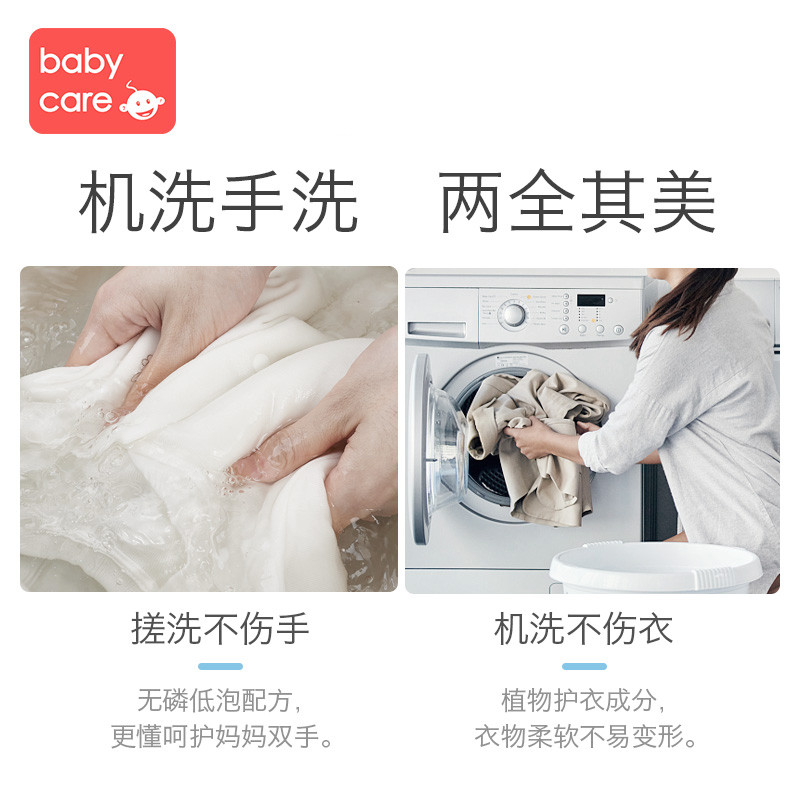 babycare婴儿洗衣液新生儿宝宝专用婴幼儿童酵素去污洗衣液500ml 3868R