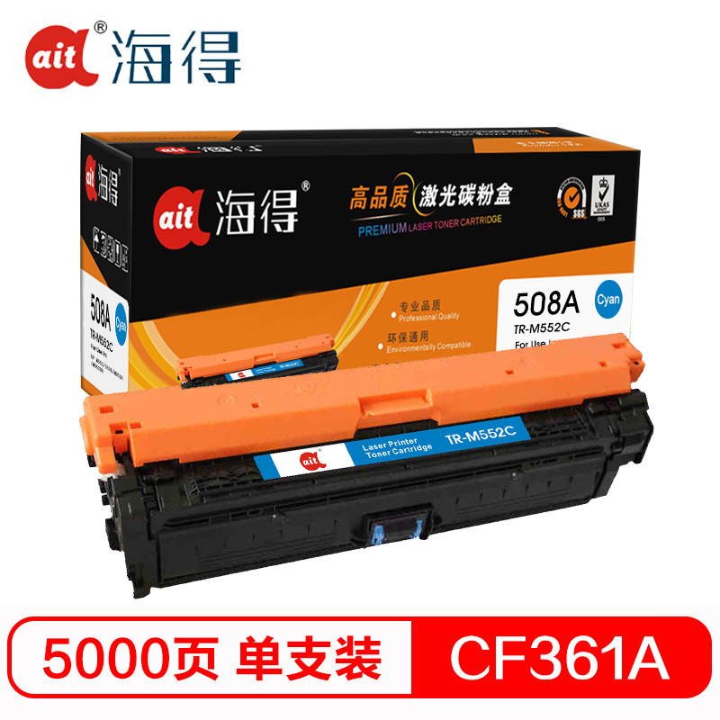 Ait海得 CF361A硒鼓 专业版 AIT-M552C蓝色 hp508A适用惠普HP M552dn M553x n d 青色(蓝色)