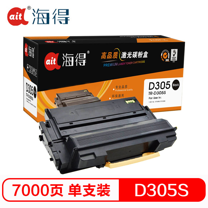 海得AIT-D305S硒鼓专业版黑色单支装适用三星ML-3750ND 3753ND（MLT-D305S）打印页数7000 黑色