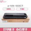 e代经典 夏普MX-560CT粉盒 适用夏普MX-M4658N 4608 4621 3608 3658 5608