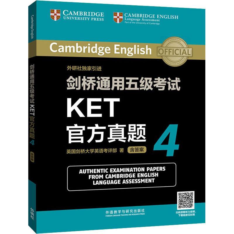 剑桥通用五级考试KET官方真题 4