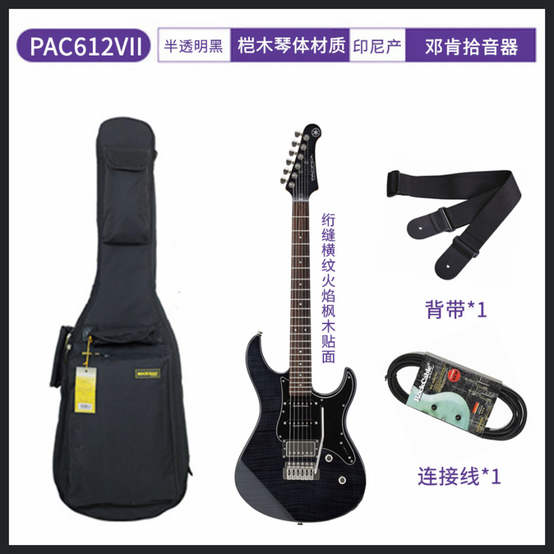 雅马哈RS电吉他 PAC612VII黑色（小双摇）+配件礼包