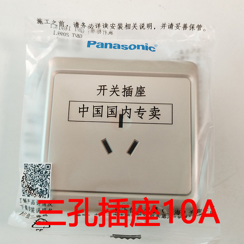 松下开关面板五孔插座带USB单极双极大板开关保护门插座86型适享金色MWA511Y 86型 三孔10A插座