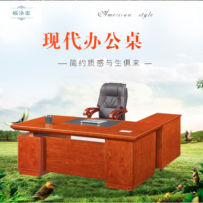 福洛密 HA-2482 办公家具 办公桌 现代中式油漆漆面职员办公桌电脑桌 小班台,可定制