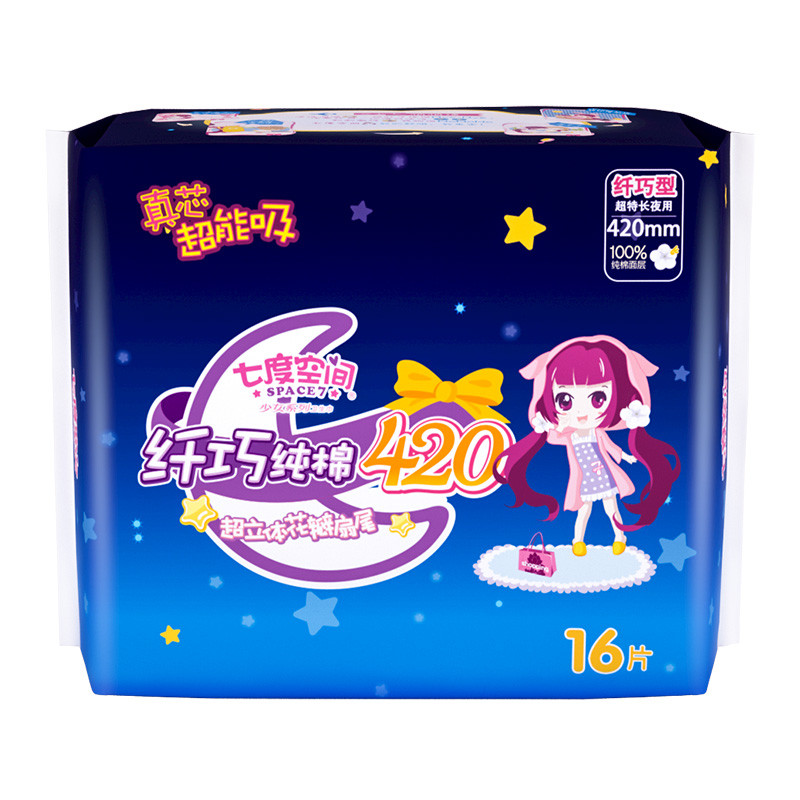 七度空间(SPACE 7) 少女系列 纤巧 卫生巾纯棉超加长夜用420mm*16片 QSA6916