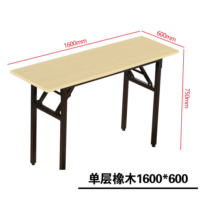 富和美(BNF)办公桌培训桌条桌移动带轮子会议开会桌子 条桌叠会议桌58折叠桌 单层橡木-长1600宽600