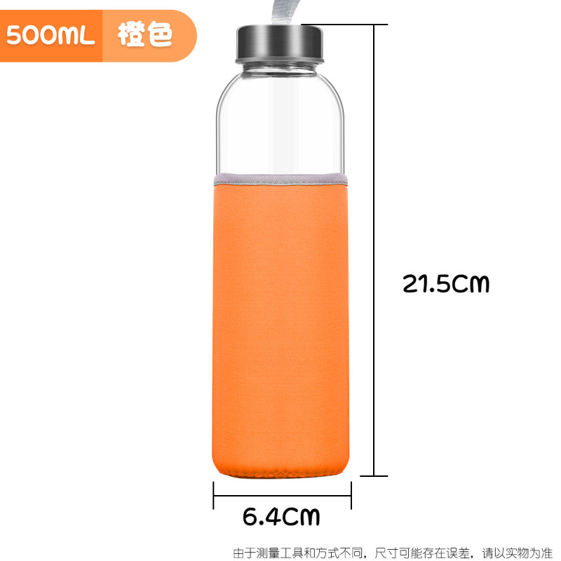 玻璃杯透明水杯便携大容量带杯套 创意隔热带盖防摔家用泡茶杯 500ml(送橙色防摔隔热杯套)