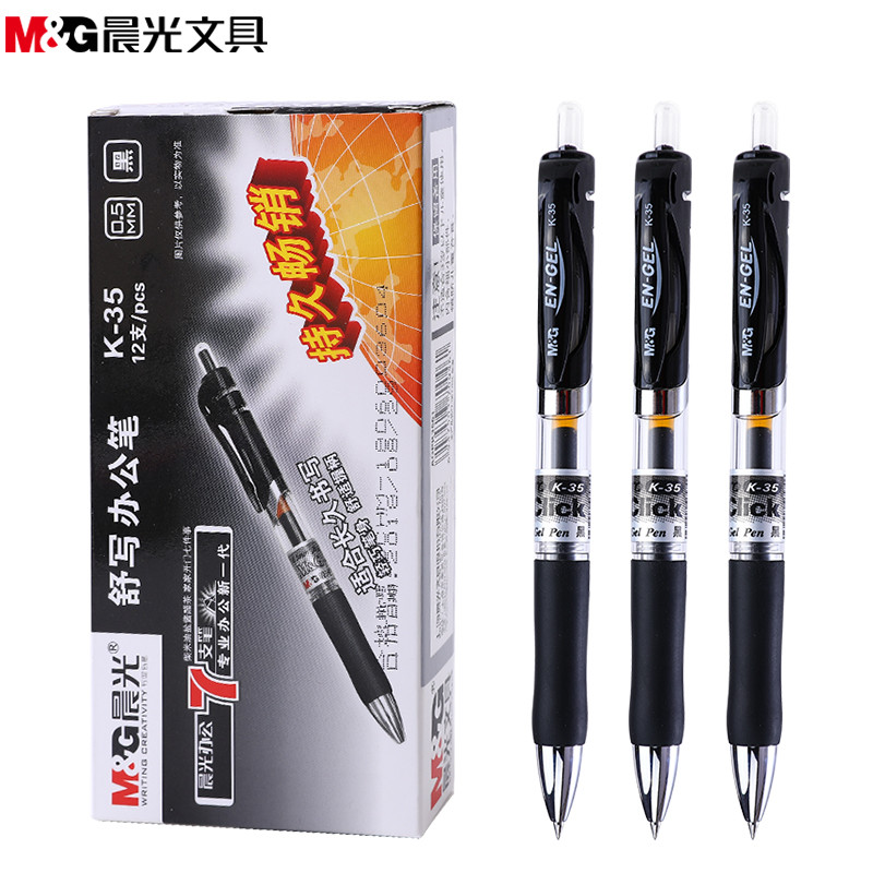 晨光(M&G)K35经典按动中性笔12支/盒0.5mm办公签字水笔碳素写字笔 书写笔 黑笔 黑色