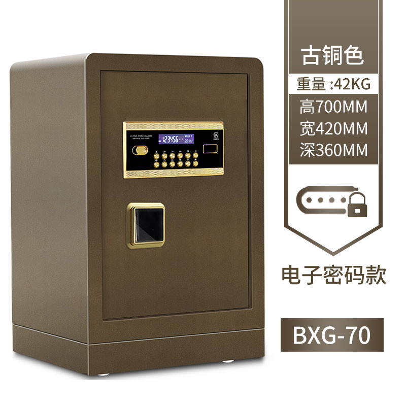 富和美(BNF)品质保险柜办公柜文件柜 保险柜 密码柜家用保险箱70cm保险柜 古铜色电子