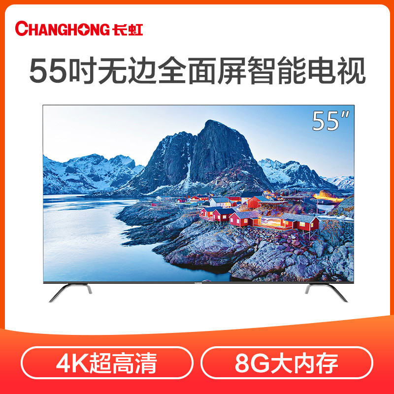 长虹(CHANGHONG)65D4P 65英寸全面屏 人工智能 4K超高清电视 HDR轻薄平板LED液晶（黑色）