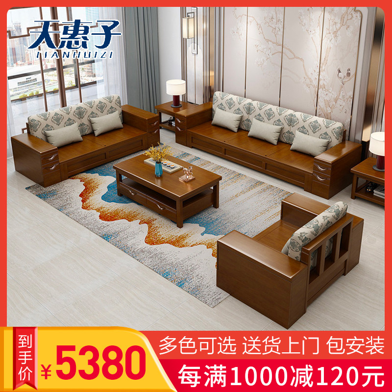 天惠子 沙发 全实木沙发组合 现代中式小户型木质布艺沙发储物客厅家具 框架款五人位+贵妃