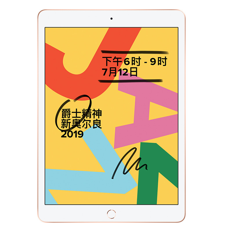 2019新品 Apple iPad 第7代 10.2英寸 32G Wifi版 平板电脑 金色