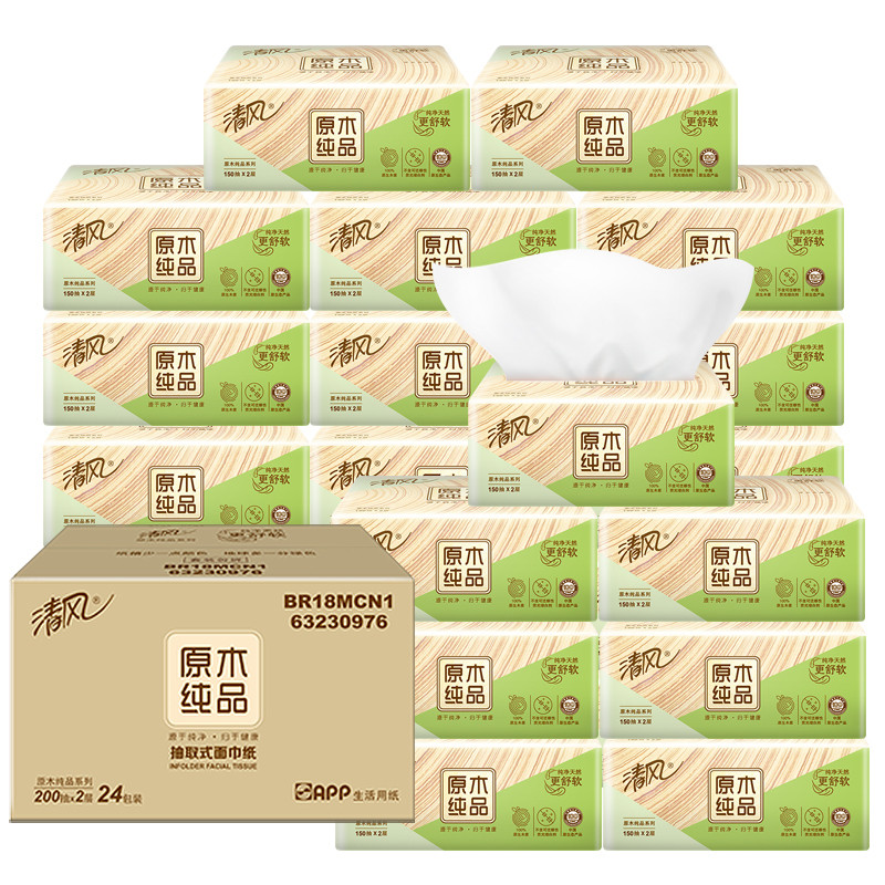 清风 抽纸 原木纯品 2层200抽*24包抽取式卫生纸巾餐巾纸整箱