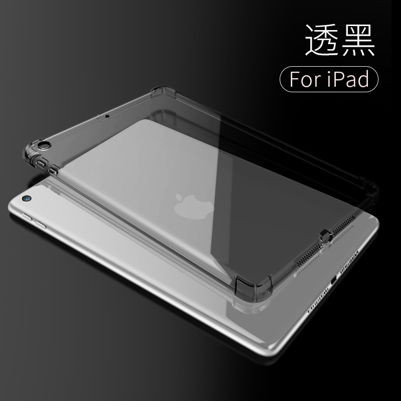 魅爱琳 iPadmini6/air4 10.9保护套10.2气垫防摔9.7外壳迷你3苹果平板轻薄透明简约pro10.5 【iPad-Air4】10.9-透黑