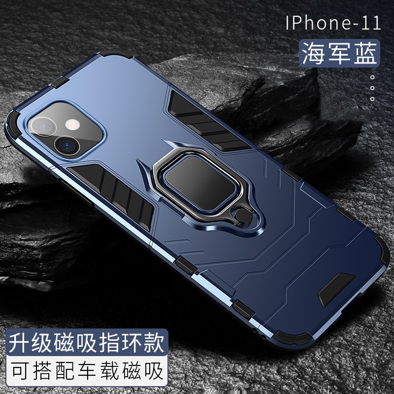 魅爱琳 iPhone 11 Pro Max手机壳 苹果11保护套外壳 全包防摔硅胶软套 铠甲支架炫酷潮 车载指环扣手机套 【苹果11】6.1英寸-海军蓝-指环款