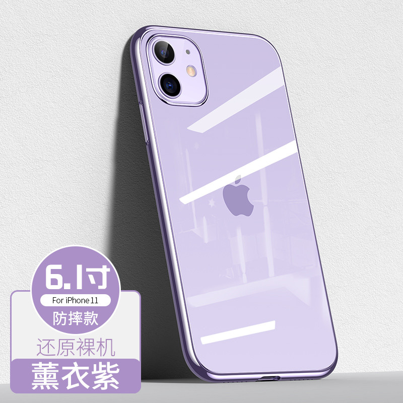 图拉斯流金系列手机保护壳(防摔升级版) iPhone 11系列 【苹果11】薰衣紫