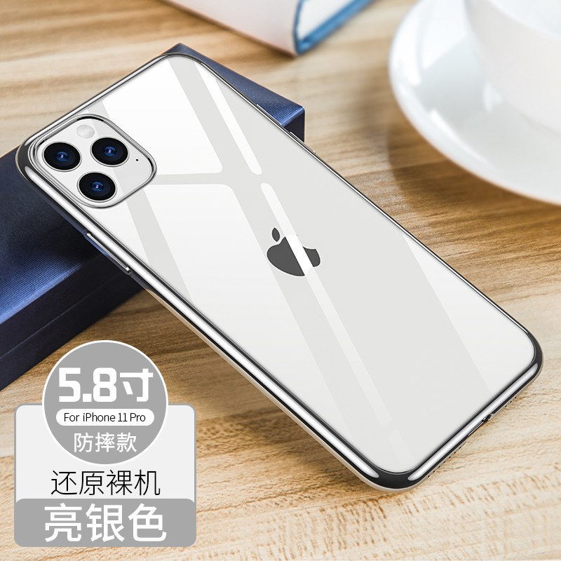 图拉斯流金系列手机保护壳(防摔升级版) iPhone 11系列 【苹果11Pro】亮银色