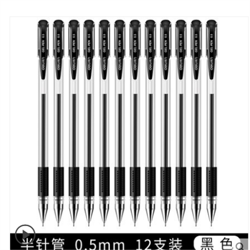 得力文具 deli 6600ES 中性笔 半针管中性笔 碳素笔 0.5mm