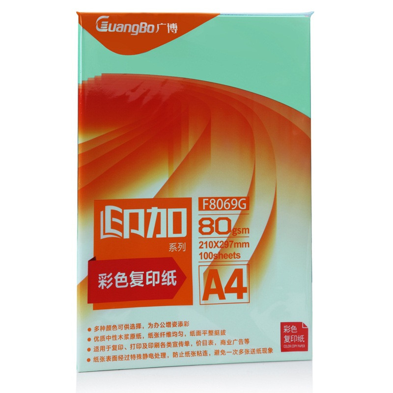 广博(GuangBo) F8069G 80g A4(100张/包) 彩色复印纸（浅色系）(单位：件)