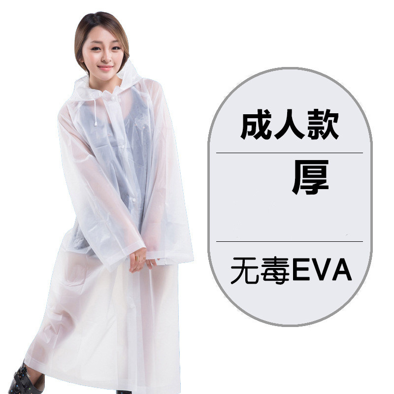 儿童雨衣连体透明EVA材质加厚雨衣电动自行车雨披单人非一次性雨衣 白色【成人款加厚】均码