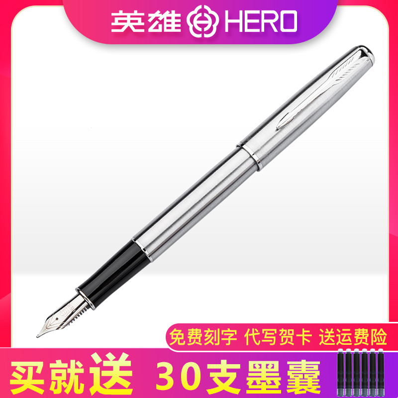 【英雄官方旗舰店】英雄（HERO）5020 墨水礼盒套装 墨水笔/钢笔 商务送礼 全钢单支