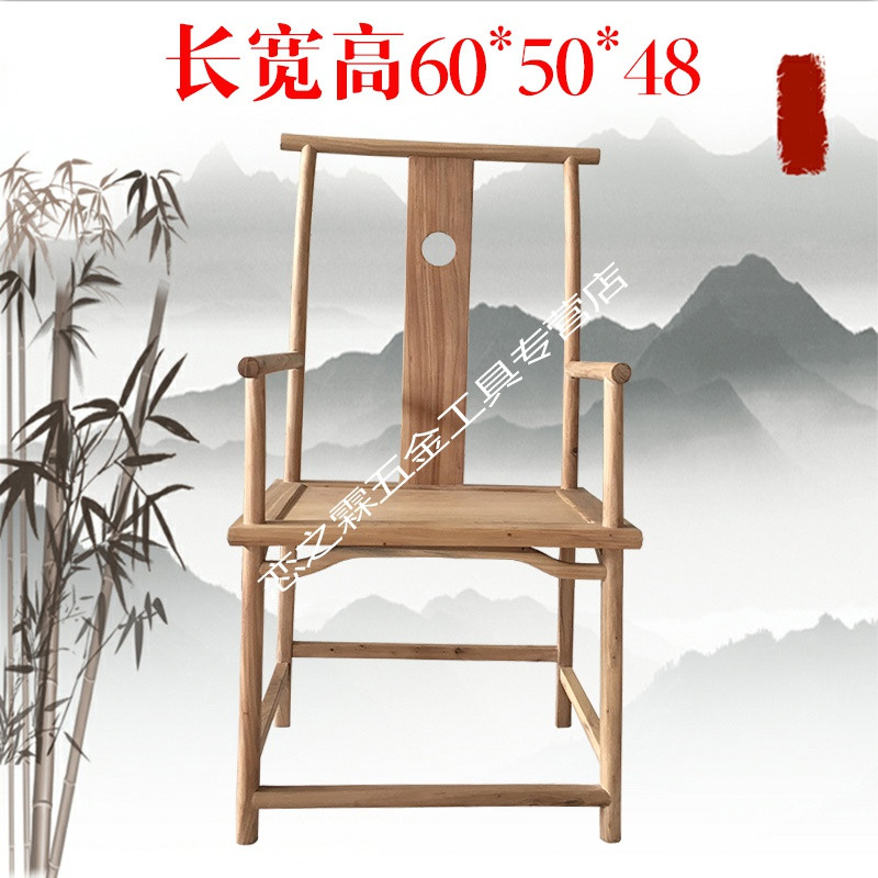 中式椅子靠背椅茶凳茶椅实木餐椅榆木官帽椅禅意圈椅太师椅扶手椅 K款成品不包邮