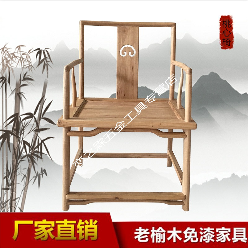 中式椅子靠背椅茶凳茶椅实木餐椅榆木官帽椅禅意圈椅太师椅扶手椅 A款成品不包邮