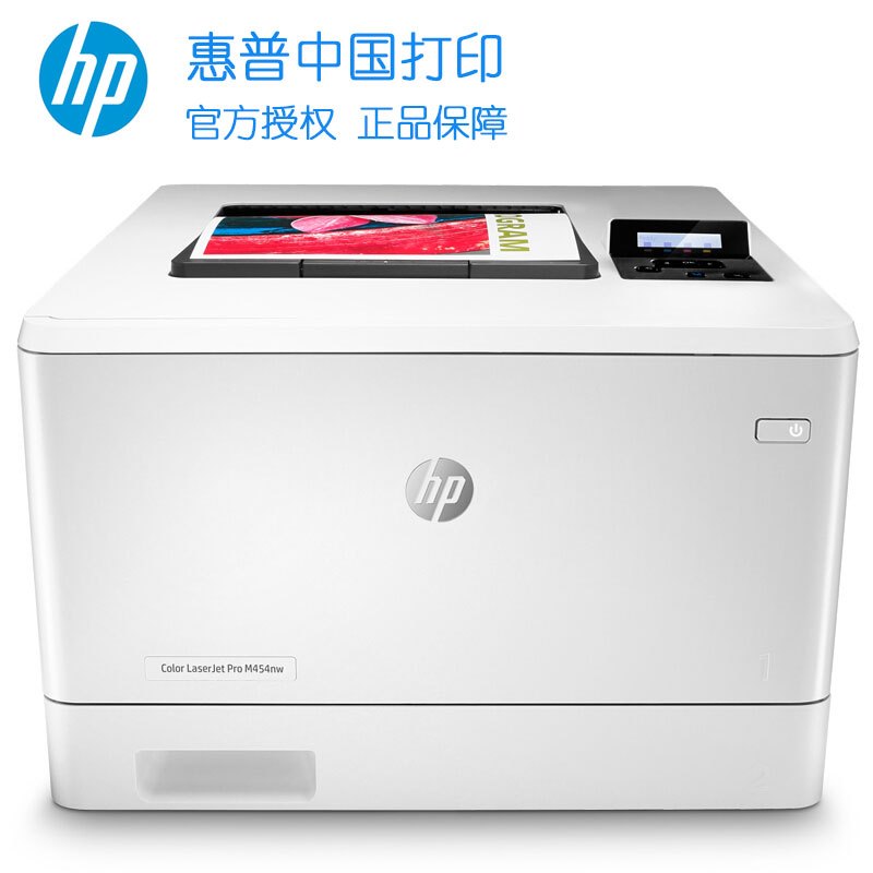 HP惠普M454DN A4彩色激光打印机 惠普彩色激光自动双面打印 有线网络连接 M452dn升级版