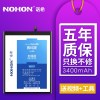 诺希(NOHON) 小米8电池BM3E 3300-3400mAh