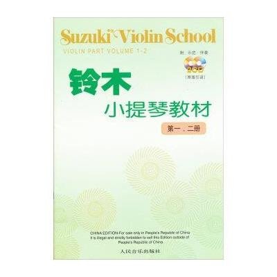 【桃李园图书】铃木小提琴教材(第1-2册)【报