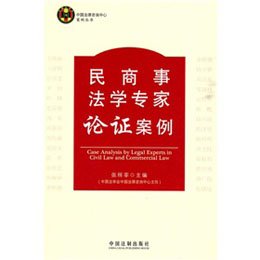 关于民商法学案例教学的问题与出路的专升本毕业论文范文