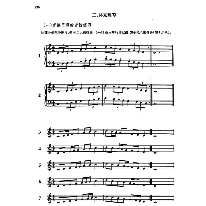 儿童钢琴一级考级曲谱