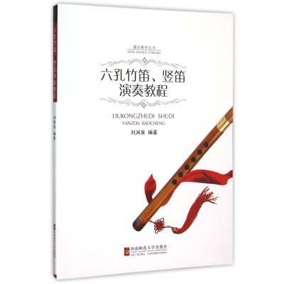 四孔陶笛最简单曲谱